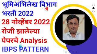 Bhumi Abhilekh Todays Question Paper  28 November 2022  IBPS Pattern [upl. by Rem]