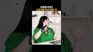 풀영상은👆 수험 기간을 절반으로 줄여줄 한국사 공부법 [upl. by Amethyst]