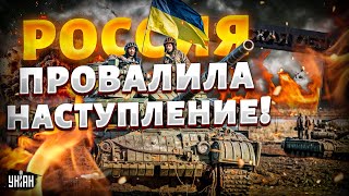 Курск в эти часы ВСУ творят чудеса Российское наступление разбили вдребезги [upl. by Bostow]