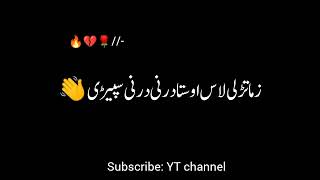 urdu poetry shayari pashto shayariurdu deep lines [upl. by Otilia]