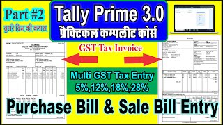 Purchase And Sale GST Invoice entry in Tally Prime 30  multi GST Tax Invoice Entry in Tally Prime [upl. by Janeva959]