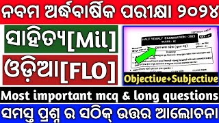 9th Class Half Yearly Exam 2024 Odia Question Paper Answer Key  Class 9 FLO HalfYearly Question [upl. by Way]