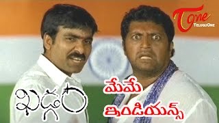 Khadgam Movie  Meme Indians  Patriotic Song [upl. by Enymzaj69]