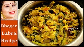 ভোগের লাবড়া  Niramish Bhoger Labra Recipe  Bengali Mix Veg Curry  Arpita Nath [upl. by Charie]