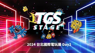 TGS 2024【TGS STAGE】台北國際電玩展Day2 [upl. by Weil]