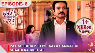 Ghum Hai Kisikey Pyaar Meiin  Episode 8  Patralekha ke liye aaya Samrat ki shaadi ka rishta [upl. by Aislehc120]