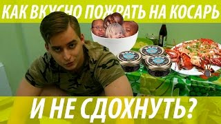 ШОУ quotКУХНЯ СИБИРСКОГОquot 0 смеяться с 1 минуты [upl. by Favin]