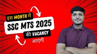 SSC MTS 2025 Vacancy Expected Month  SSC MTS 2025 Expected Exam Dates [upl. by Azilem]