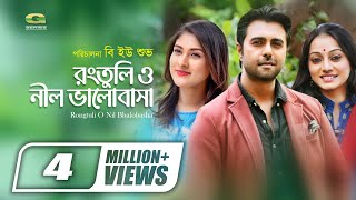 Rongtuli O Nil Bhalobasha  Apurba  Mehjabin  Orsha  BU Shuvo  New Bangla Romantic Natok [upl. by Gide58]