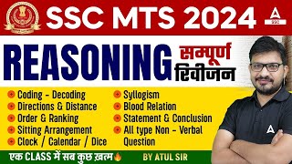 SSC MTS 2024  SSC MTS Reasoning Classes by Atul Awasthi  SSC MTS Reasoning [upl. by Graubert]