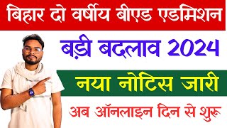 Bihar Bed Admission 2024 Big Update  Bihar Bed Admission Online Apply amp Exam Date 2024 जल्दी देखे [upl. by Naujat]