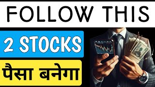 2 High CAGR stocks🎯Breakout done🔥Stocks to buy now💥Share market latest update🟢 [upl. by Heydon603]