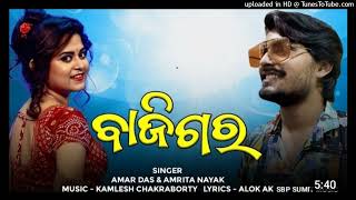 BAAZIGAR SONG NEW SAMBALPURI SONG AMAR DASH AMRITA NAYAK  OFFICIAL FULL VIDEO 2023 [upl. by Laughry50]