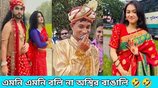 অস্থির বিনোদন 🤣 osthir Bangali fuuny Mim clips viral video comedy Bangla fuuny [upl. by Ecnerret]