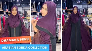 Borka Collection In Bangladesh  New Borka Price  New Borka Collection 2024 [upl. by Hogg]