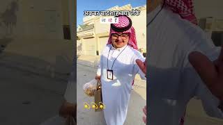 सऊदी के अकबर बादशाह youtubeshorts saudiarabia [upl. by Leonsis]