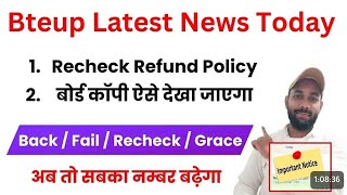 Bteup Big Update Today 🔥 RecheckRefundPolicyBteup Board Copy Kaise dekhe  Bteup Latest News [upl. by Scheck994]