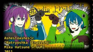 Full 『Matryoshka』  English [upl. by Naud]