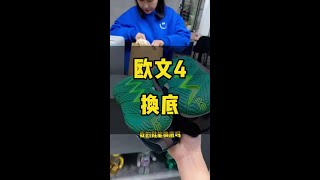 没亏吧球鞋修复 球鞋修复培训 洗鞋培训 [upl. by Schulman]