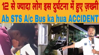 KHATARNAAK STS AC BUS ACCIDENT HUA BUS TERMINUS MOHANPURA ABERDEEN BAZAAR MEIN [upl. by Petrina]