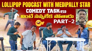 Part 2  Lollipop PodCast with Medipally Star  comedy task lu  నవ్వలేక చచ్చా [upl. by Amil]