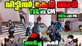 Cm GangHouse ൽ കേറി അടിച്ചു 💀 ചന്ദ്രൻ Full On Power 🥵 Funny Moments 😜 GangHouse ൽ കേറി Live🤣 [upl. by Akinam]