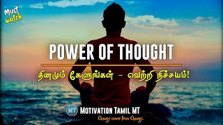 The power of thought  Best ever motivational video in Tamil  Inspiring video to listen everyday [upl. by Adnhoj186]