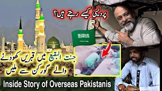 Gorkan of Jannat ul baqi Madina 🇸🇦 inside story of overseas iftikhar iffi جنت البقیع کا گورکن [upl. by Heber797]