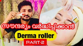 How to use Derma roller Malayalam [upl. by Ttnerb511]