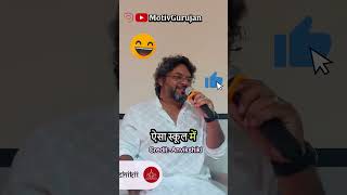 Akshat Guptas 🤓😂 motivgurujan akshatgupta podcast short [upl. by Clements]