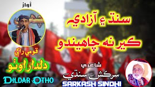 Sindh Ayen Azadi Ker Na Chahendo  Sindhi Qomi Song 2022  Dildar Otho  Sarkash Sindhi [upl. by Buzz]