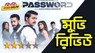 কেমন ছিল দেবের Password মুভি  Password Movie Review  Dev  Rukmini  Parambrata  Star Golpo [upl. by Yleik]