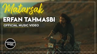 Erfan Tahmasbi  Matarsak I Official Video  عرفان طهماسبی  مترسک [upl. by Golden]