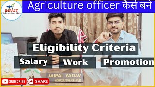 Agriculture Officer कैसे बने  Salary Work Promotion [upl. by Ranite768]