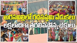 Ratha Saptami Celebrations in Arasavalli Sun Temple  Srikakulam  Samayam Telugu [upl. by Nomrah]