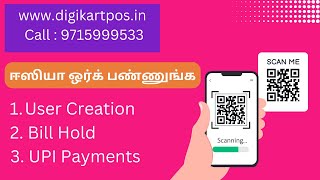 Tamil Billing Software  User Creation  UPI Payment  Digikart POS Billing Software [upl. by Nollahs]