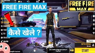 Free Fire Max Kaise Khele  How to Play Garena Free Fire Max Game [upl. by Camilo]