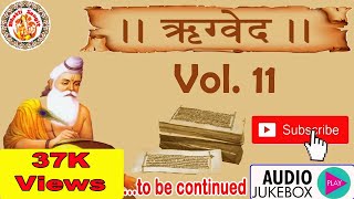 हिंदी में ऋग्वेद  Rig Veda In Hindi  Rig Veda Chanting  Rig Veda Explained  Ved Gyan  Vol 11 [upl. by Nilyad]