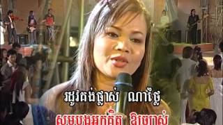 Sing along ចិត្តនៅតែគិតប្រាថ្នា ស្រី Chet Nov Tae Kit Brathna Srey [upl. by Pelaga]