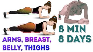 ARMS  BREAST  BELLY  THIGHS  8 MIN  8 DAYS PLANK CHALLENGE [upl. by Linette]