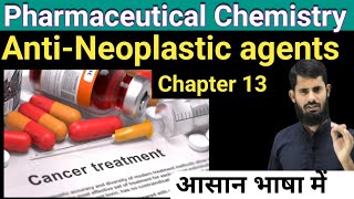 Pharmaceutical chemistry chapter 13  antiNeoplastic agents [upl. by Pheni]