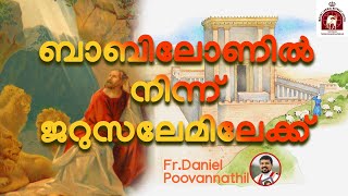 FR Daniel Poovannathil ബാബിലോണിൽ നിന്ന് ജറുസലേമിലേക്ക് [upl. by Dorweiler419]