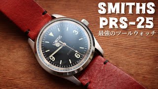 【SMITHS】入手困難？なツールウォッチ【EVEREST】 [upl. by Samale492]