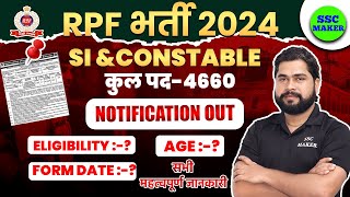 RPF New Vacancy 2024  RPF SI amp CONSTABLE Vacancy 2024  Form Age Eligibility Full Info by Ajay Sir [upl. by Katz]