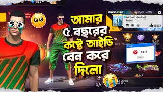 Free fire এইটা কি করলো আমার সাথে🥺 Cs rank region top 3🙂। [upl. by Ylrebmyk354]