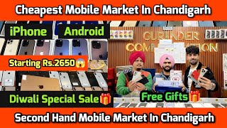 Mobile Market In Chandigarh iPhone Market In Chandigarh Diwali Special Second Hand Mobile🎁🔥💥 [upl. by Jerrold371]