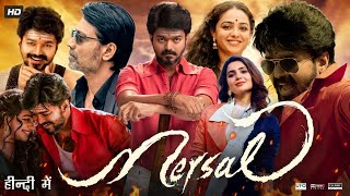 Mersal Full Movie In Hindi Dubbed  Thalapathy Vijay  Samantha  Kajal  Nithya  Facts amp Review HD [upl. by Novelia659]