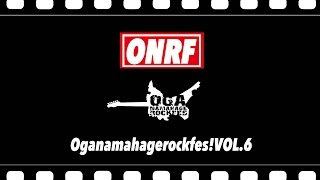 公式：OGA NAMAHAGE ROCK FES VOL6 ダイジェストムービー [upl. by Ameerak]