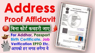 How To Make Address Proof Affidavit Online In Hindi  Address Proof Affidavit For Passport And etc [upl. by Anorahs]