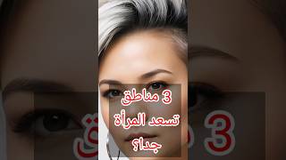 اسئلة ثقافية ومعلومات لأول مرة ستسمعها [upl. by Godiva]